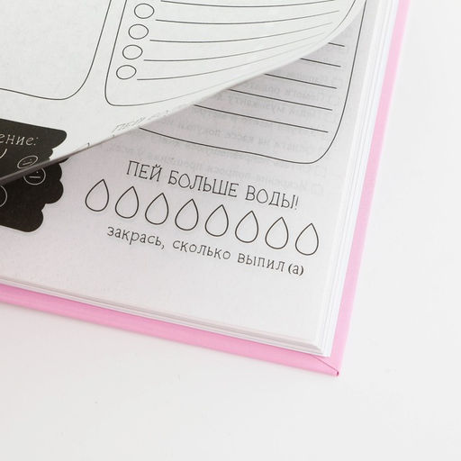 Ежедневник творческого человека с заданиями А5, 120 л. В твердой обложке Мне все можно