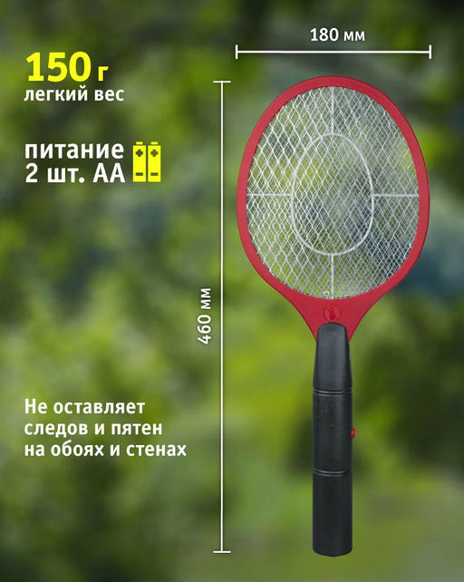 Электрическая мухобойка - Buro фото 3