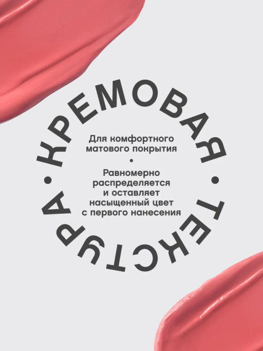 Vivienne Sabo Устойчивая жидкая матовая помада для губ с плампингом Volummatte тон 06 розовый  фото 4