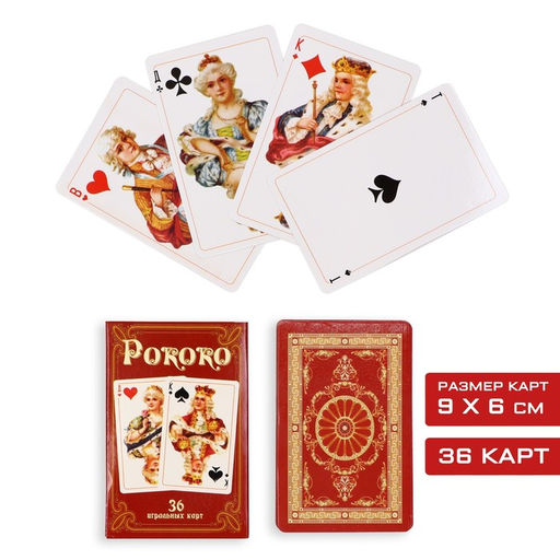 Карты игральные Рококо, 36 шт.
