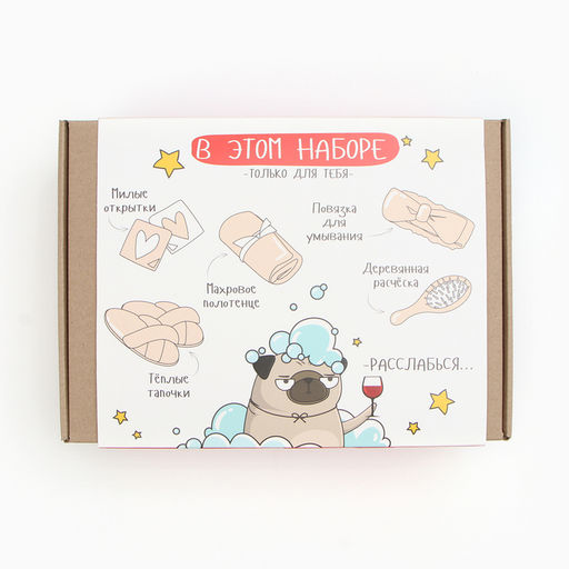 Набор подарочный «Для релакса» полотенце и аксессуары