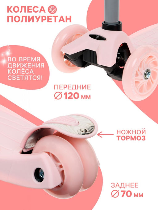Самокат GRAFFITI Baby, колёса световые PU 120/70 мм, ABEC 7, цвет розовый