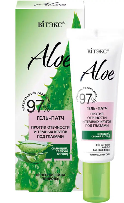 Витэкс Aloe 97% Гель-Патч пр/отечности и темных кругов под глазами (30мл).14