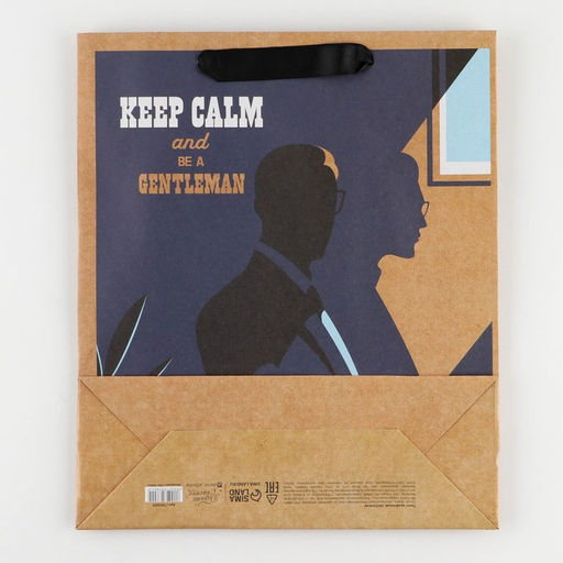 Пакет крафтовый вертикальный Keep calm, M 26 х 30 х 9 см - Дарите счастье фото 5
