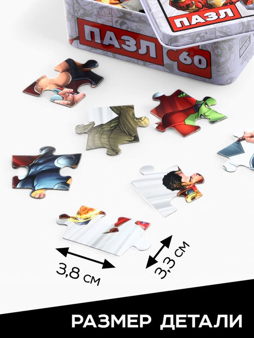 Пазл в металлической коробке «Мстители», 60 деталей, MARVEL