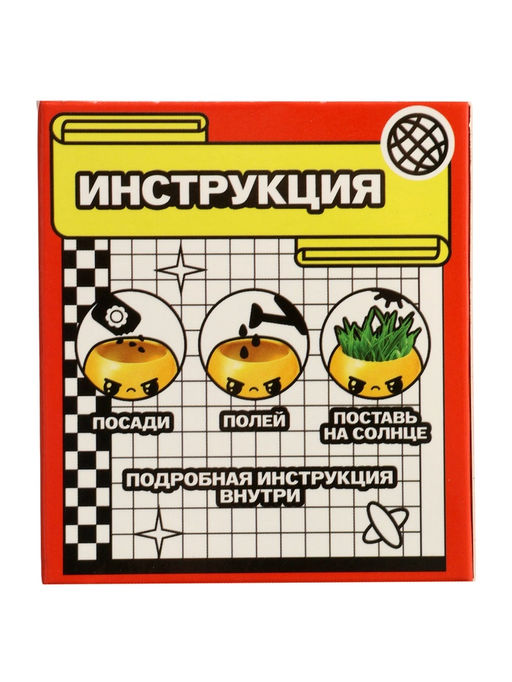 Набор для опытов «Выращиваем травку»