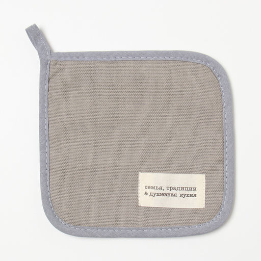 Набор кухонный Доляна «Душевная кухня»: варежка-прихватка 20×28 см, прихватка 17×17 см, серый