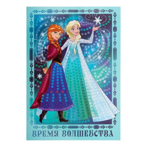 Аппликация стразами и пайетками Время волшебства, Холодное сердце, А4 - Disney фото 3