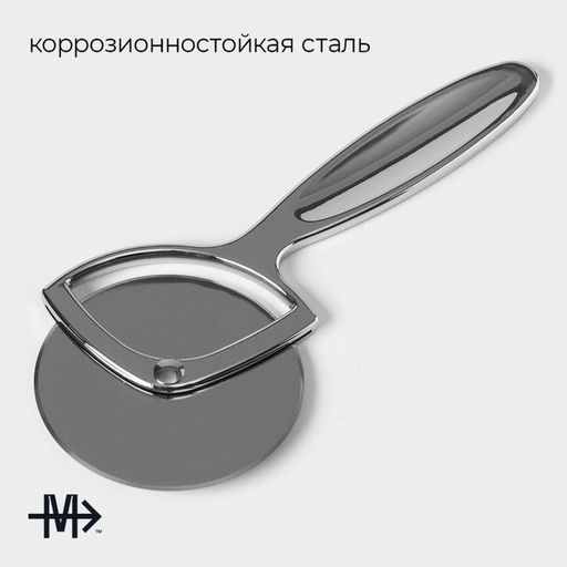 Нож для пиццы и теста Magistro Volt, нержавеющая сталь, серебристый  фото 2