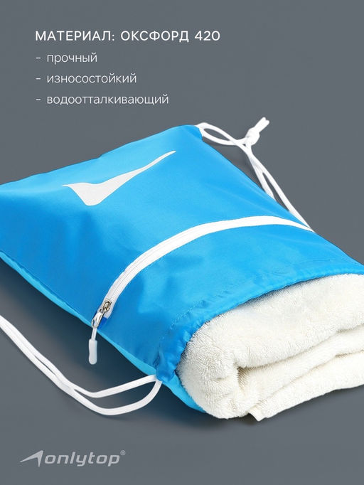 Сумка для мокрых вещей, 42*32 см, цвет голубой - Onlitop фото 3