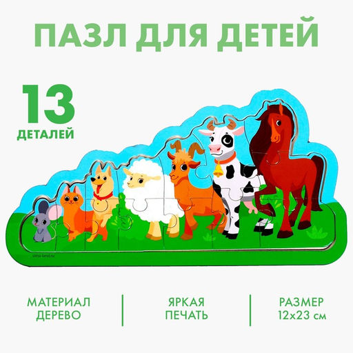 Пазлы на подложке Ферма - Лесная мастерская фото 5