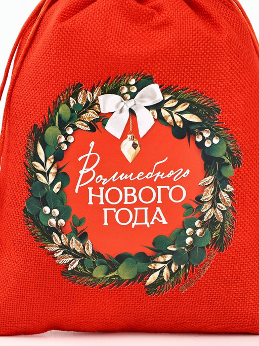 Набор мешков с термонаклейкой «Новый год», холща, 10 шт, 20 × 30 см