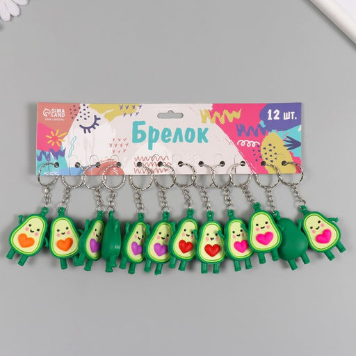 Цена за 12 шт. Брелок для ключей на кольце «Авокадо с сердцем», резина, 1.3×2.7×4 см, МИКС