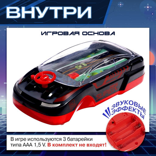 Настольная игра Супергонка - Лас играс kids фото 11