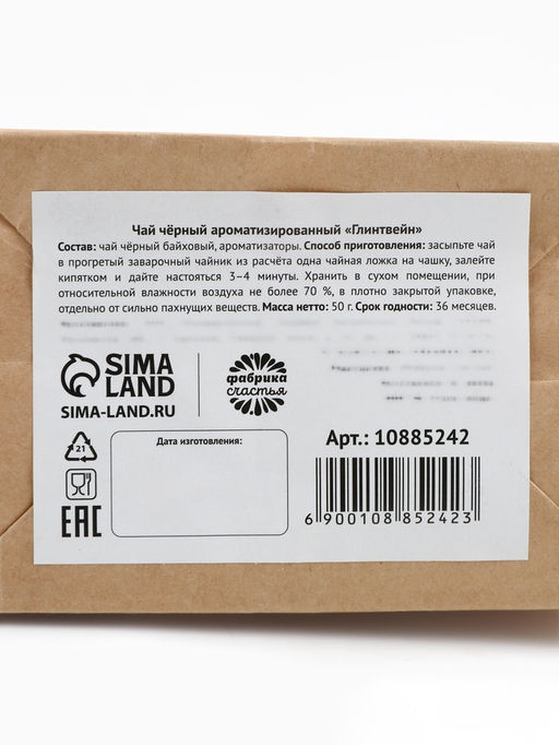 Чай подарочный в крафтовом пакете с игрушкой С Новым годом, 50 г - Фабрика счастья фото 6