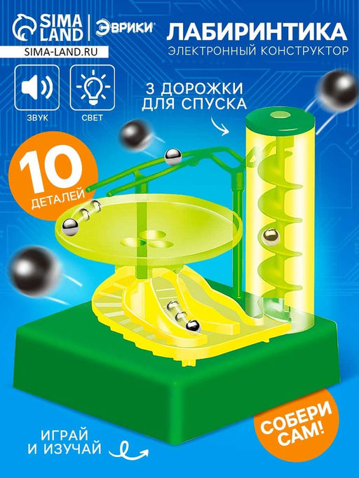 Конструктор электронный Лабиринтика, световые и звуковые эффекты, 10 деталей