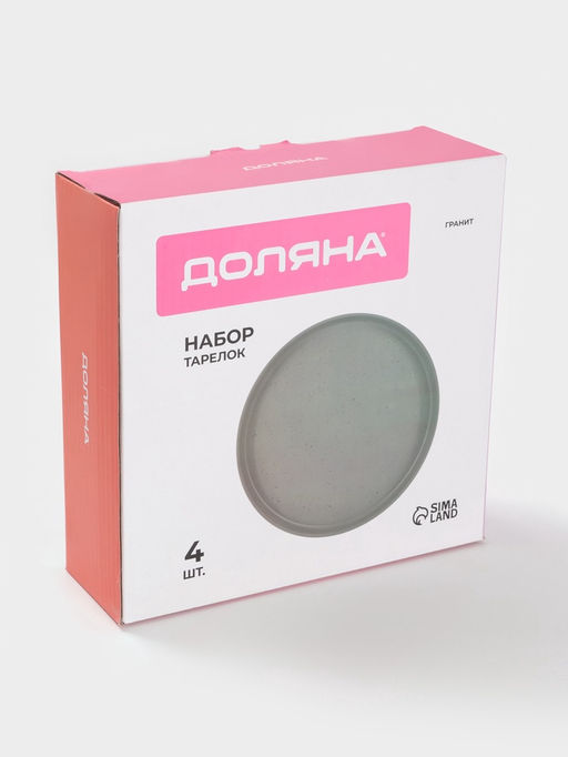 Набор тарелок Доляна Гранит, 4 шт., d=26 см, керамика, серый фото 7