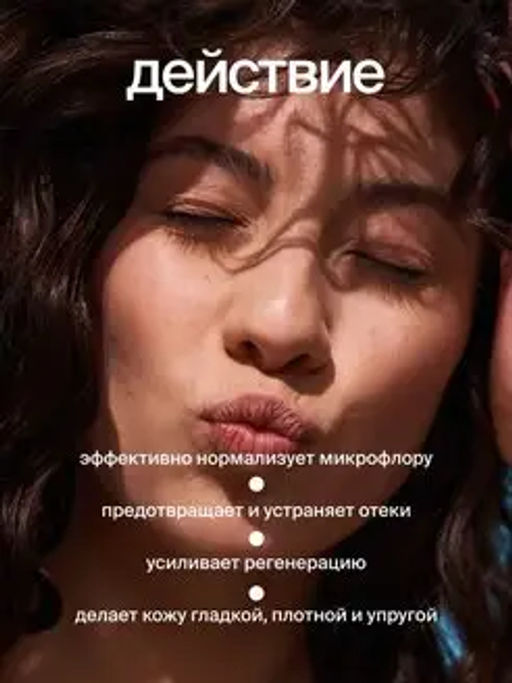 Крем-флюид для кожи вокруг глаз Bifida Lysate с лизатами и кофеином - Smorodina фото 3