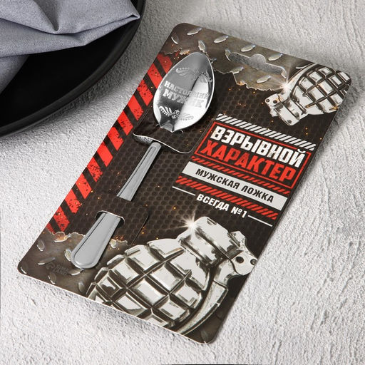 Цена за 3 шт. Ложка чайная с гравировкой Взрывной характер, h=14 см