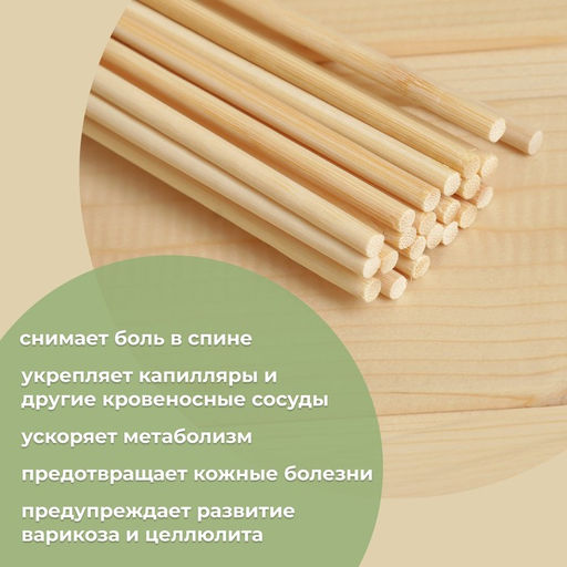 Веник массажный из бамбука для бани, 60 см, прут 0.5 см - Добропаровъ фото 6
