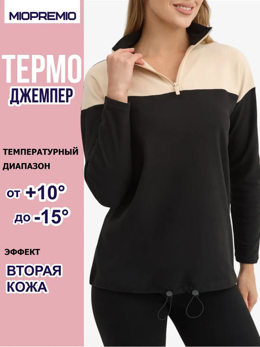 Джемпер WF 313 - MIOPREMIO фото 2