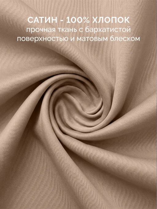 Постельное белье Моноспейс Евро + 4 наволочки, бежевый - Ecotex фото 2