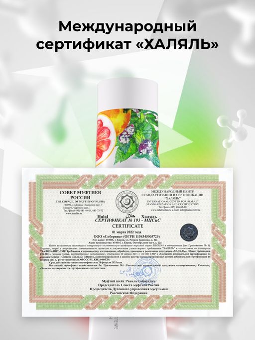 Зубная паста Комплексный уход Мята и грейпфрут - Siberina фото 11