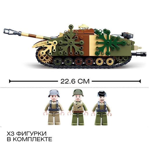 Конструктор Армия ВОВ Sluban «Танк Stug-IV», 524 детали
