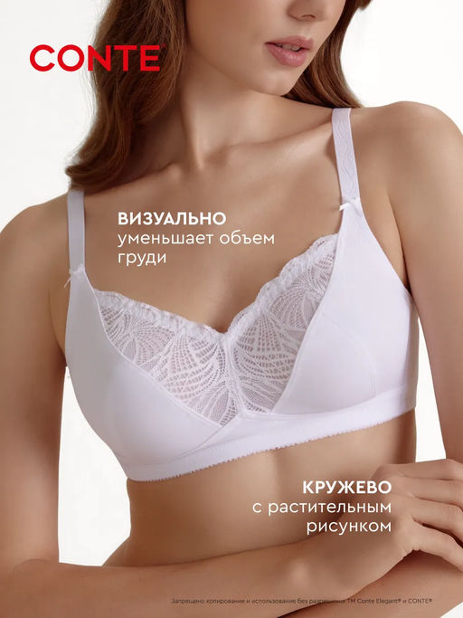 CONTE AURA RB7170 Бюстгальтер женский серебристый пион - Conte elegant фото 39