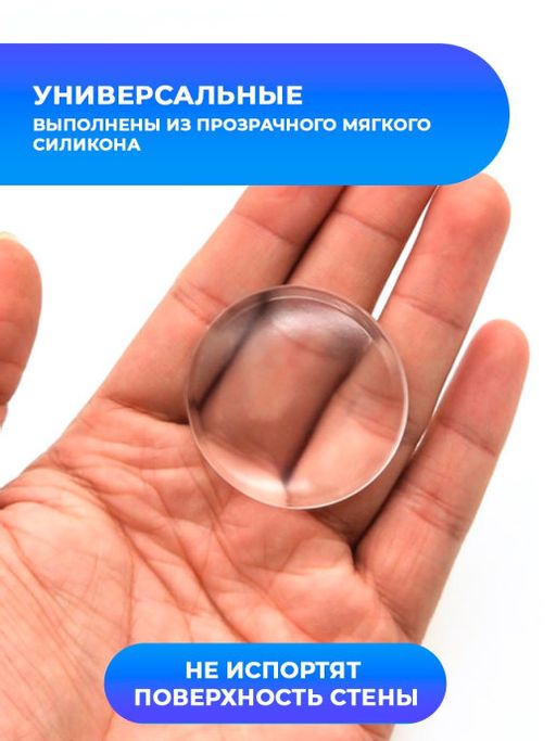 Защита стены / антиударные стопперы, набор 4 шт. (2350) - Мой органайзер фото 7