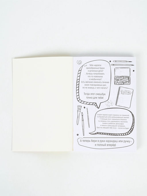 Смэшбук  А5, 180 л. "Крафт"