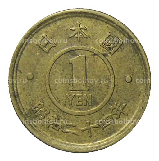 1 йена 1949 года Япония