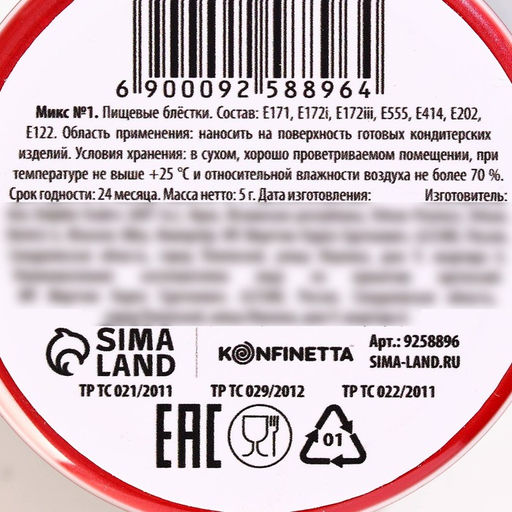 Кандурин и пищевые блёстки красные для десертов и напитков, 5 г. - Simaland фото 4