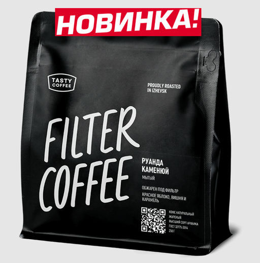 Кофе Руанда Каменюй - Tasty coffee фото 2