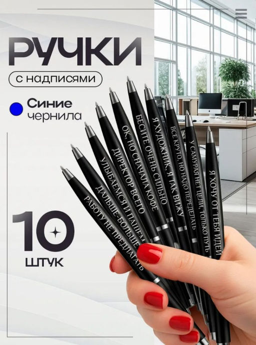Набор подарочных ручек с надписями bk-Ручки-для-коллег