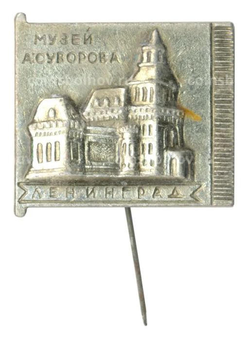 Значок Ленинград  Музей А. Суворова