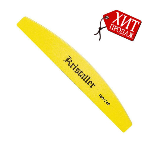 Kristaller Бафик для ногтей улыбка 180/240 грит, желтый  фото 3