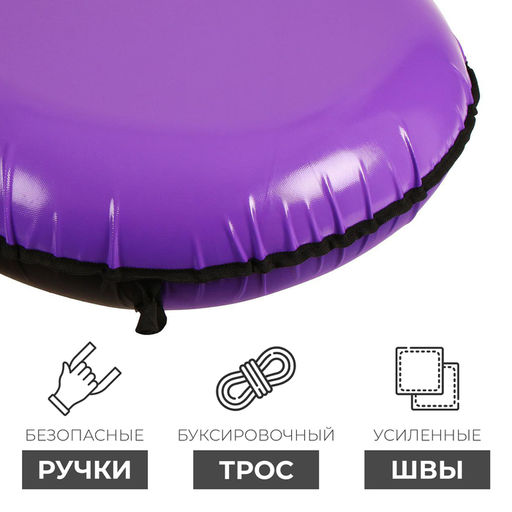 Тюбинг-ватрушка, диаметр чехла 90 см, цвета МИКС - Simaland фото 3