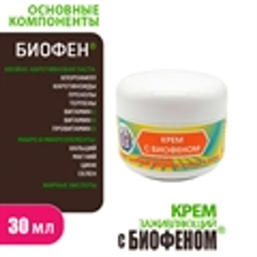 Крем с Биофеном. Жидкий пластырь (Счастье Жизни) - Зеленая коробка фото 3