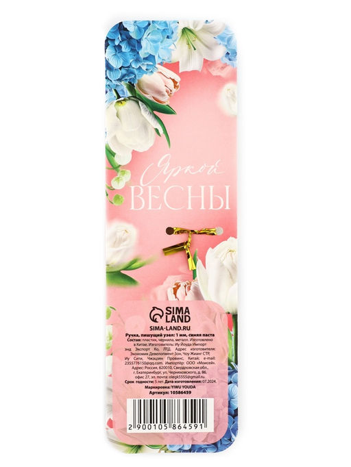 Ручка шариковая, синяя паста металлический корпус с шейкером 1.0 мм 8 МАРТА