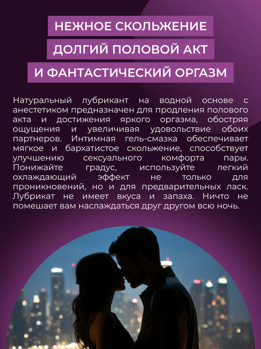 Натуральный лубрикант Пролонгатор удовольствия - Siberina фото 4