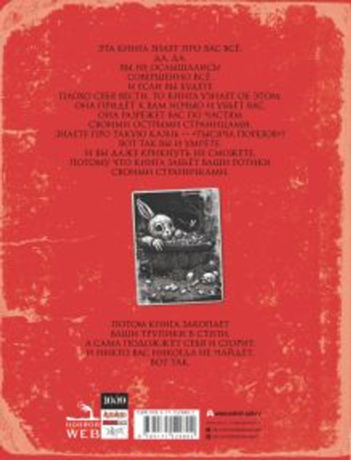 Личики. Темные сказки - Аст фото 2