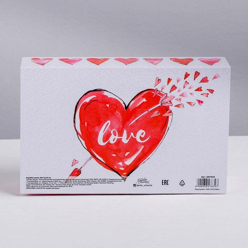 Коробкакнига Love, 20 12.5 5 см - Дарите счастье фото 3