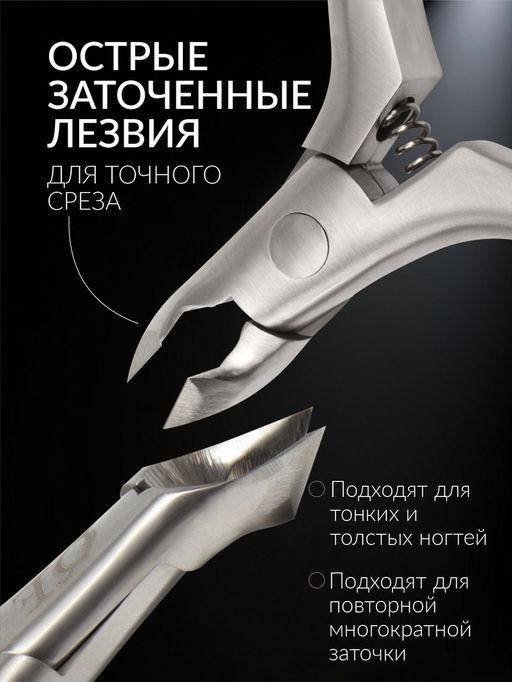 Кусачки педикюрные «Premium», скрытая пружина, 11.5 см, длина лезвия-6 мм, чёрные, серебристые