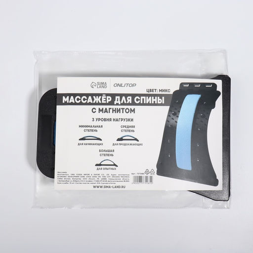Массажёр для спины, трёхуровневый, с магнитом, 36×23 см, МИКС