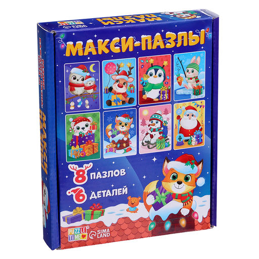 Макси - пазлы 8 в 1 «Ждут зверята Новый год», 48 деталей