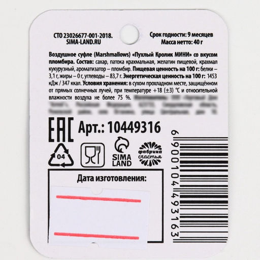 Маршмеллоу в пакете Пусть сбываются мечты со вкусом пломбира, 40 г - Фабрика счастья фото 6