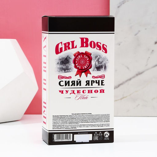 Подарочный набор косметики GRL BOSS, гель для душа виски 250 мл и повязка на голову, Чистое счастье