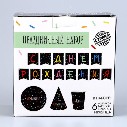 Посуда бумажная одноразовая «Душнила», 6 тарелок, 1 гирлянда, 6 стаканов, 6 колпаков