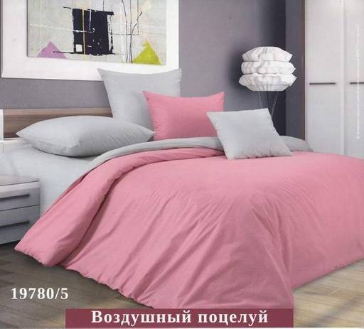 Постельное белье - Перкаль Текстура Воздушный поцелуй 1,5-спальный (молния) - Luteks фото 2